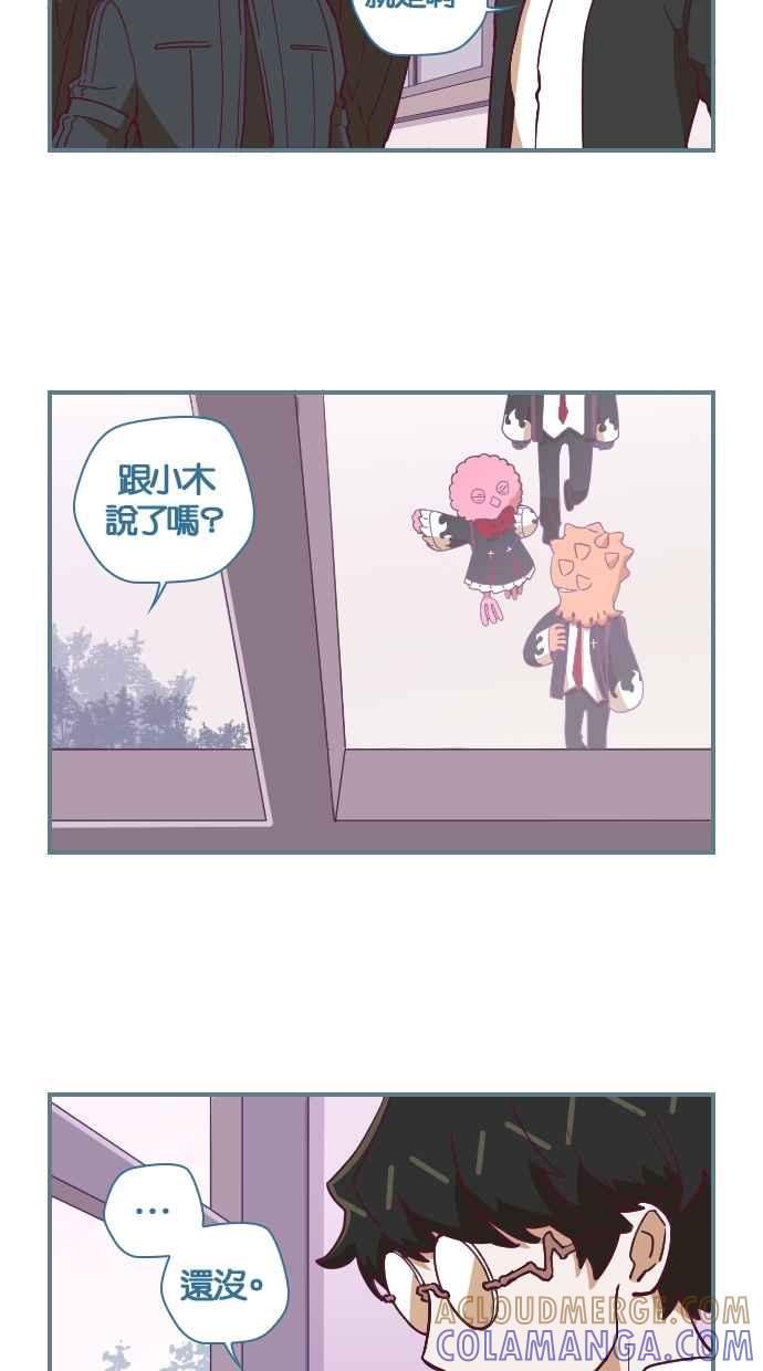 重佛高中历险记 [第54话] 不可能是那样的 第5页