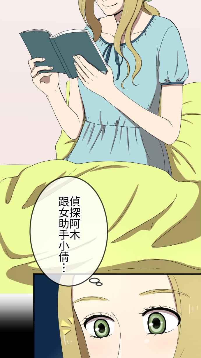 《大城市小女子》第54话 逃开 第34页