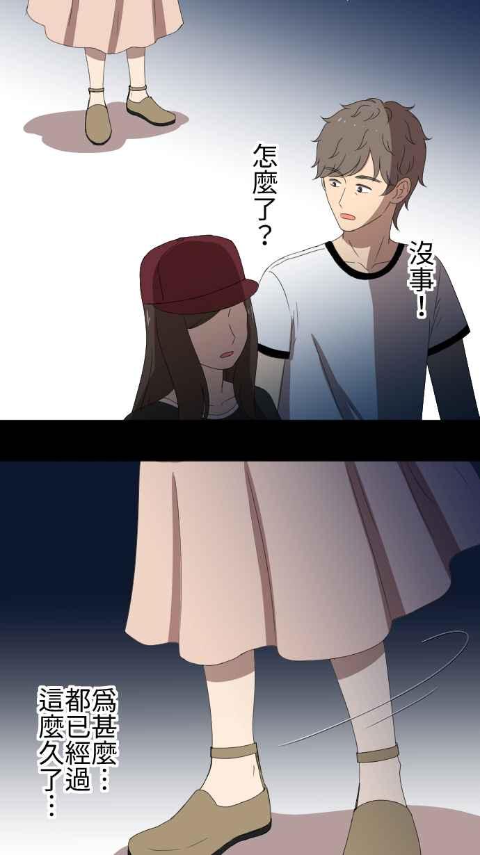 《大城市小女子》第54话 逃开 第6页