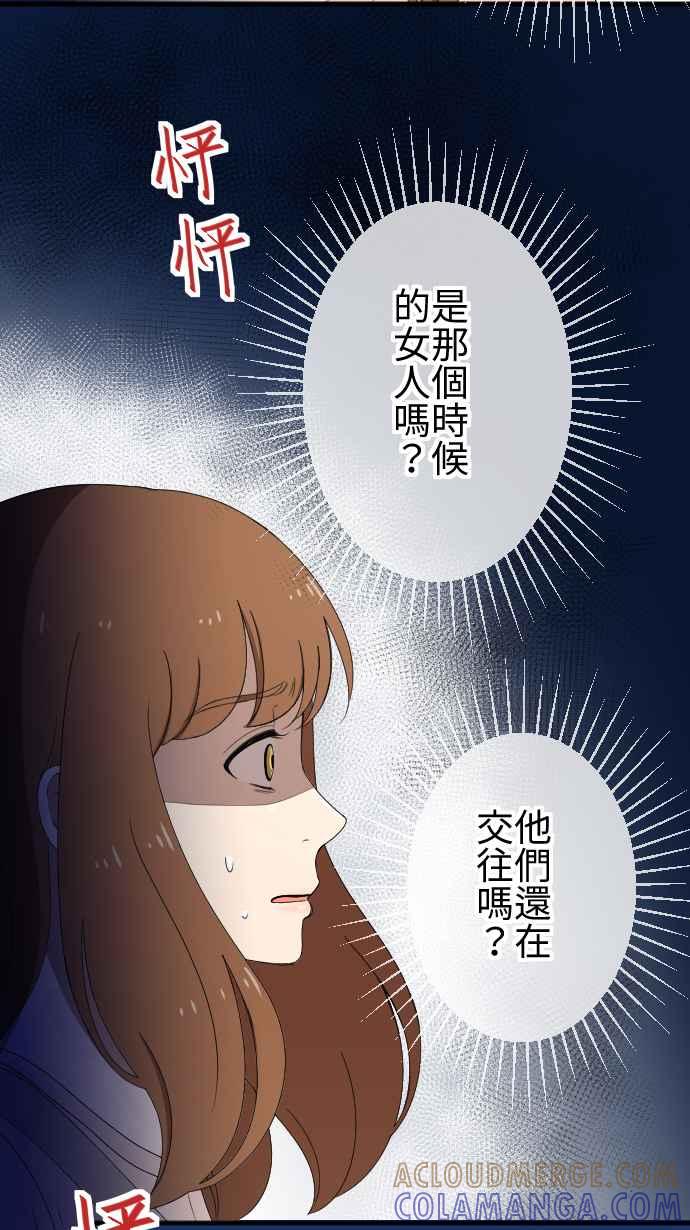 《大城市小女子》第54话 逃开 第3页