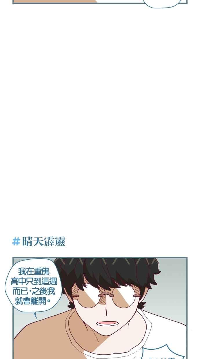 重佛高中历险记 [第54话] 不可能是那样的 第30页