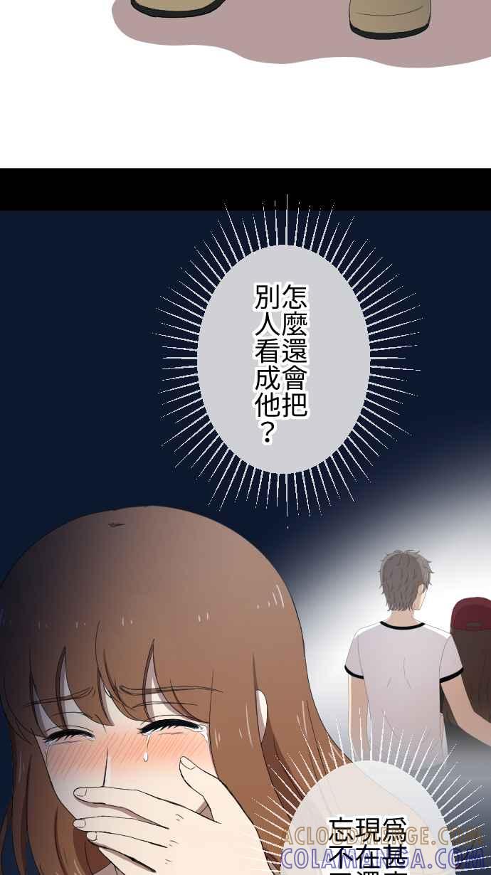 《大城市小女子》第54话 逃开 第7页