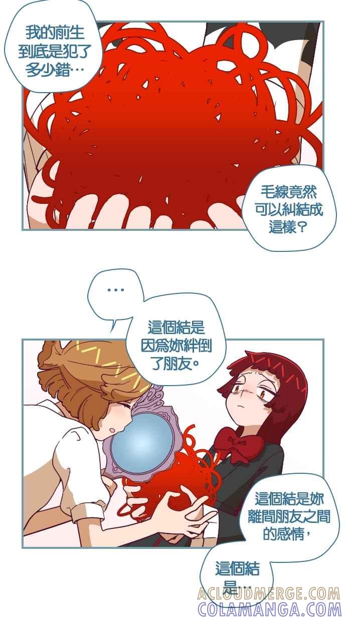 重佛高中历险记 [第55话] 不要走啦，历史老师！ 第13页