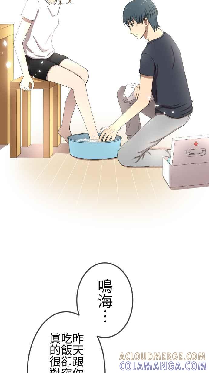 《大城市小女子》第55话 怀疑 第25页