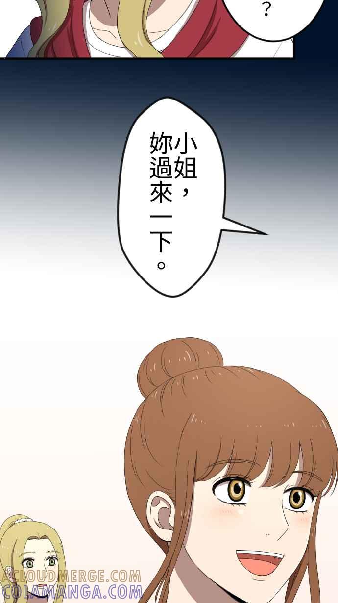 《大城市小女子》第55话 怀疑 第5页
