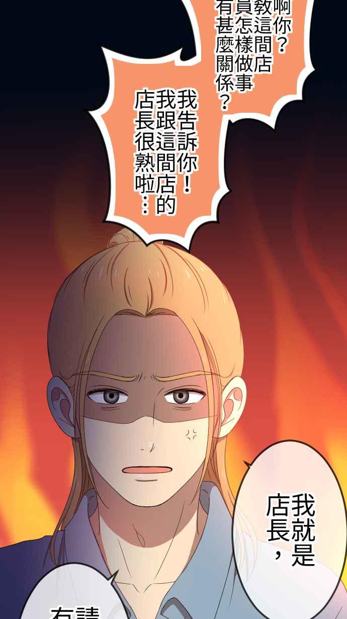 《大城市小女子》第55话 怀疑 第20页