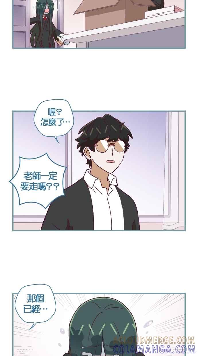 重佛高中历险记 [第55话] 不要走啦，历史老师！ 第21页