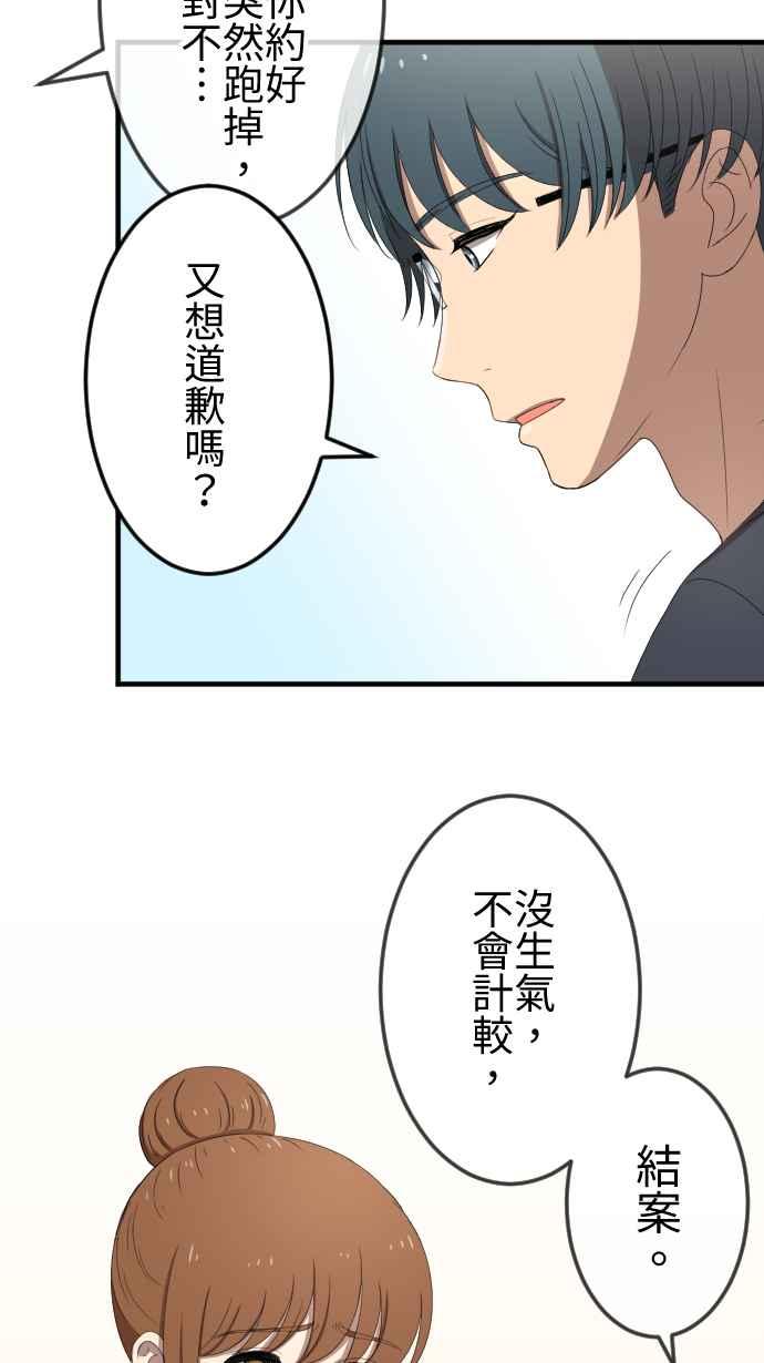 《大城市小女子》第55话 怀疑 第26页