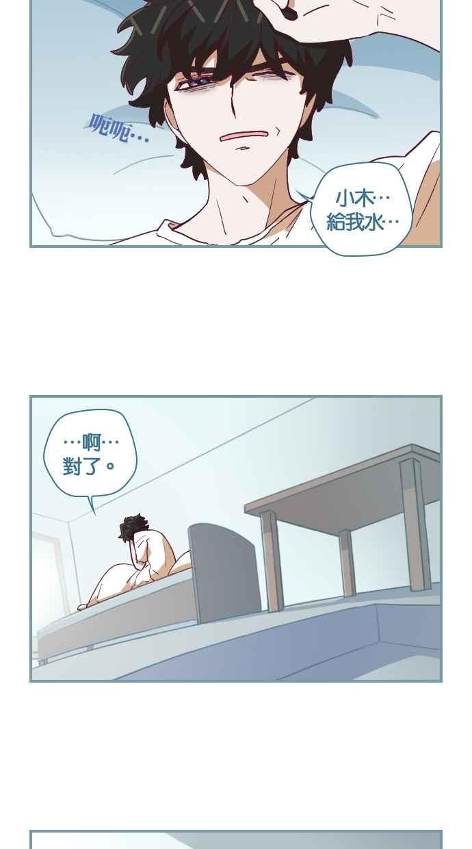 重佛高中历险记 [第55话] 不要走啦，历史老师！ 第2页