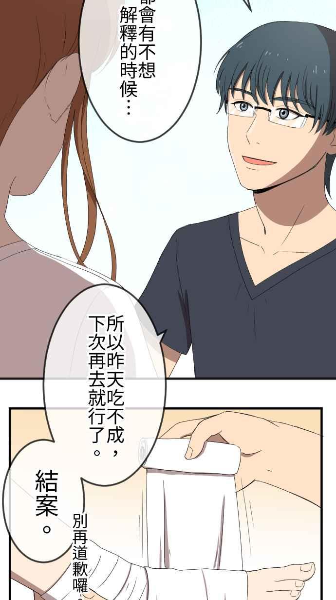 《大城市小女子》第55话 怀疑 第28页