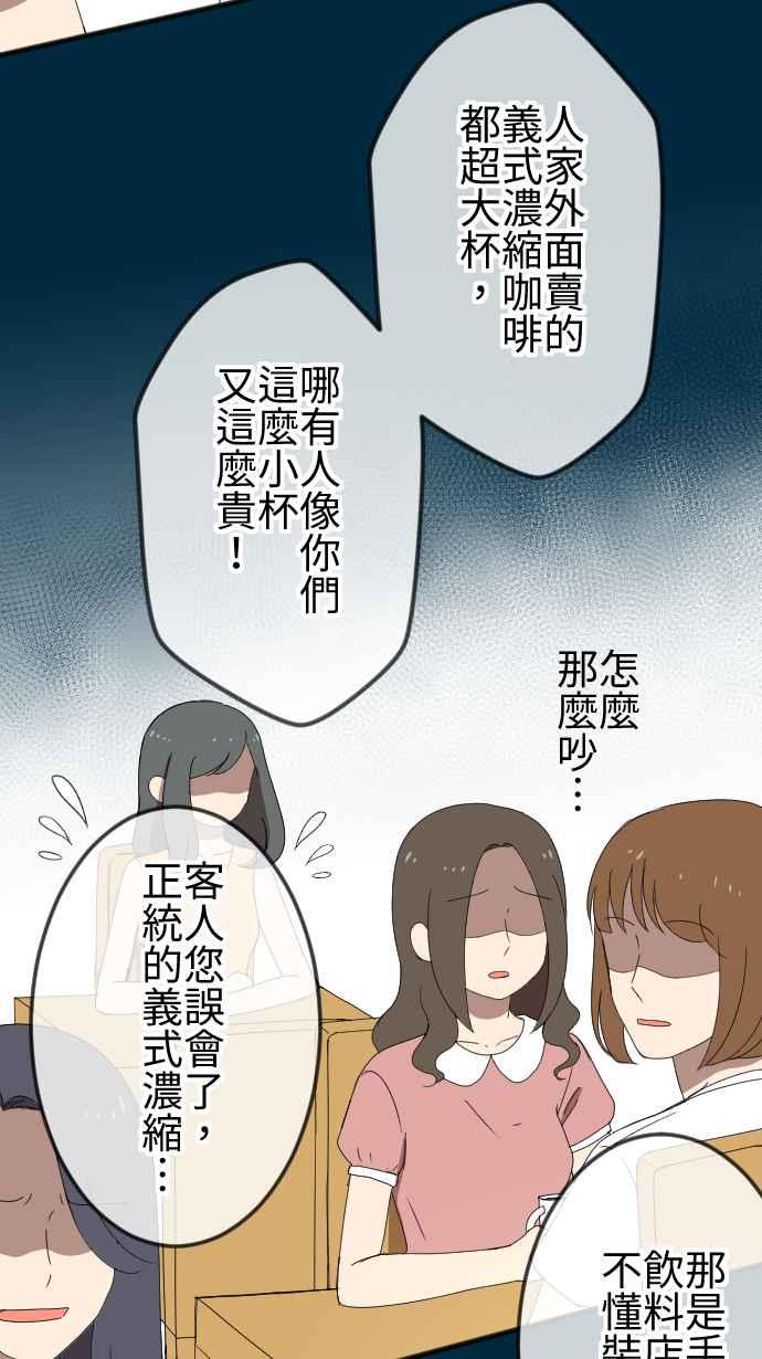 《大城市小女子》第55话 怀疑 第8页