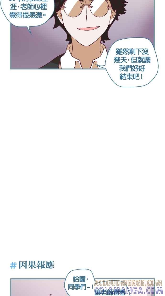 重佛高中历险记 [第55话] 不要走啦，历史老师！ 第9页