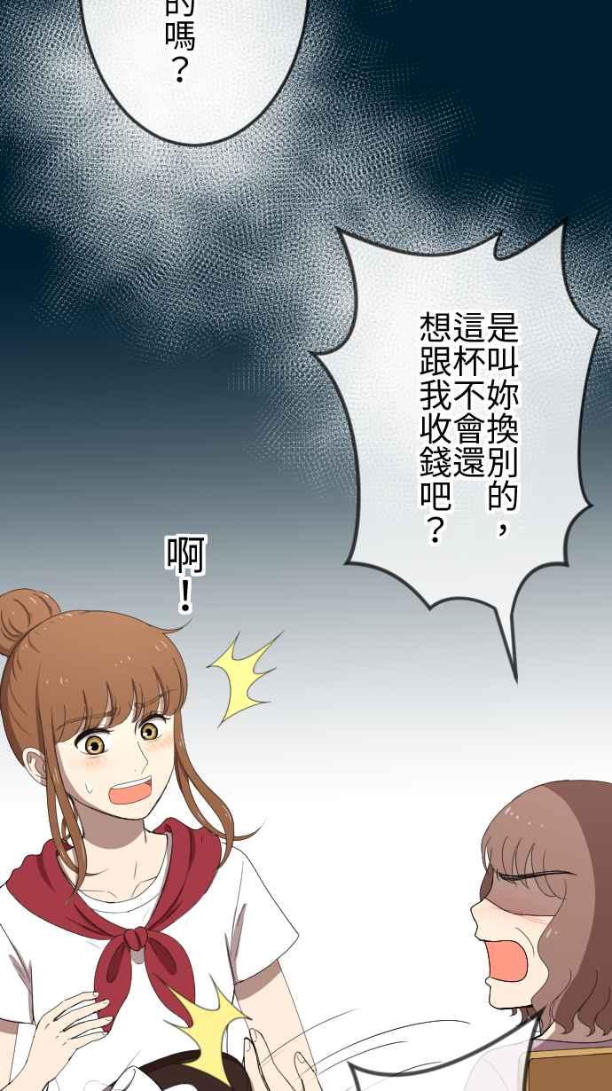 《大城市小女子》第55话 怀疑 第12页
