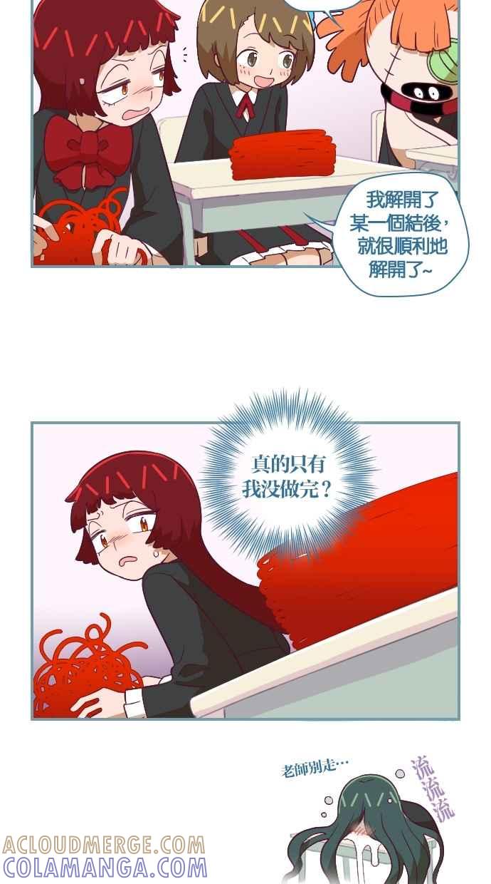 重佛高中历险记 [第55话] 不要走啦，历史老师！ 第11页