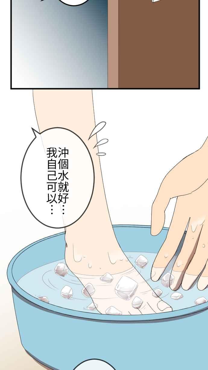 《大城市小女子》第55话 怀疑 第22页