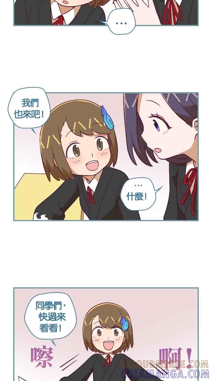 重佛高中历险记 [第55话] 不要走啦，历史老师！ 第19页