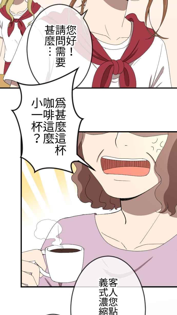 《大城市小女子》第55话 怀疑 第6页