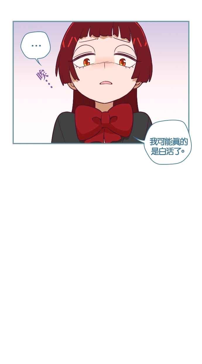 重佛高中历险记 [第55话] 不要走啦，历史老师！ 第14页
