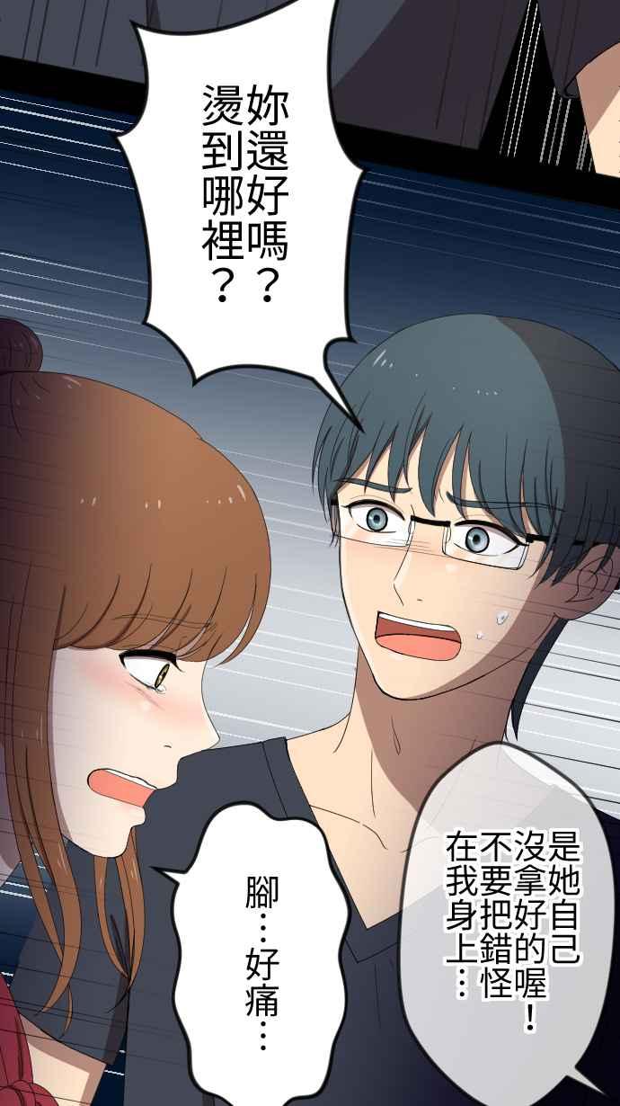 《大城市小女子》第55话 怀疑 第16页