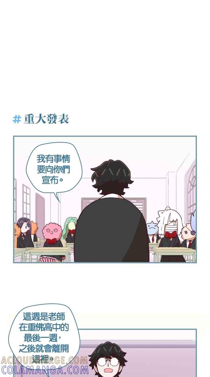 重佛高中历险记 [第55话] 不要走啦，历史老师！ 第7页