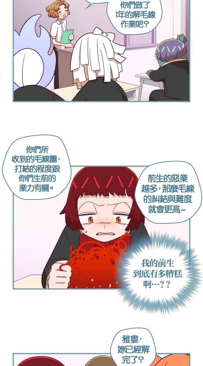 重佛高中历险记 [第55话] 不要走啦，历史老师！ 第10页