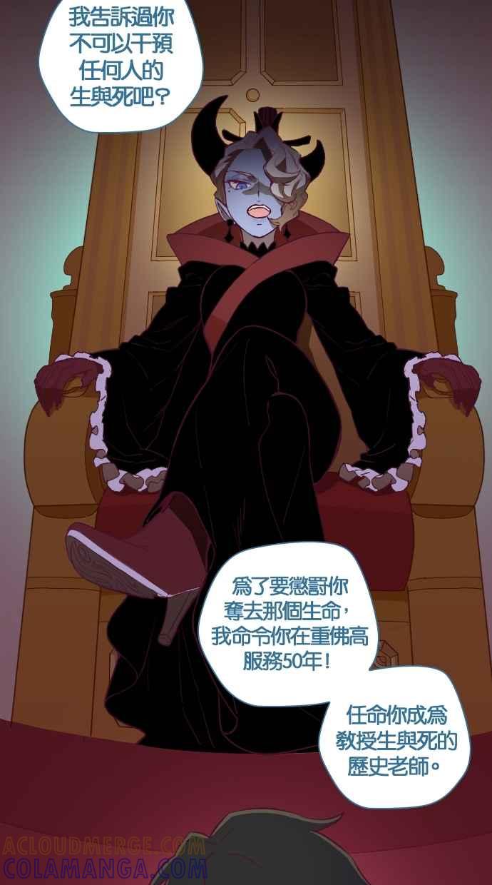 重佛高中历险记 [第55话] 不要走啦，历史老师！ 第25页