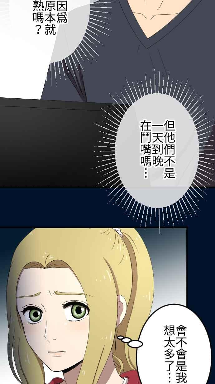 《大城市小女子》第55话 怀疑 第4页