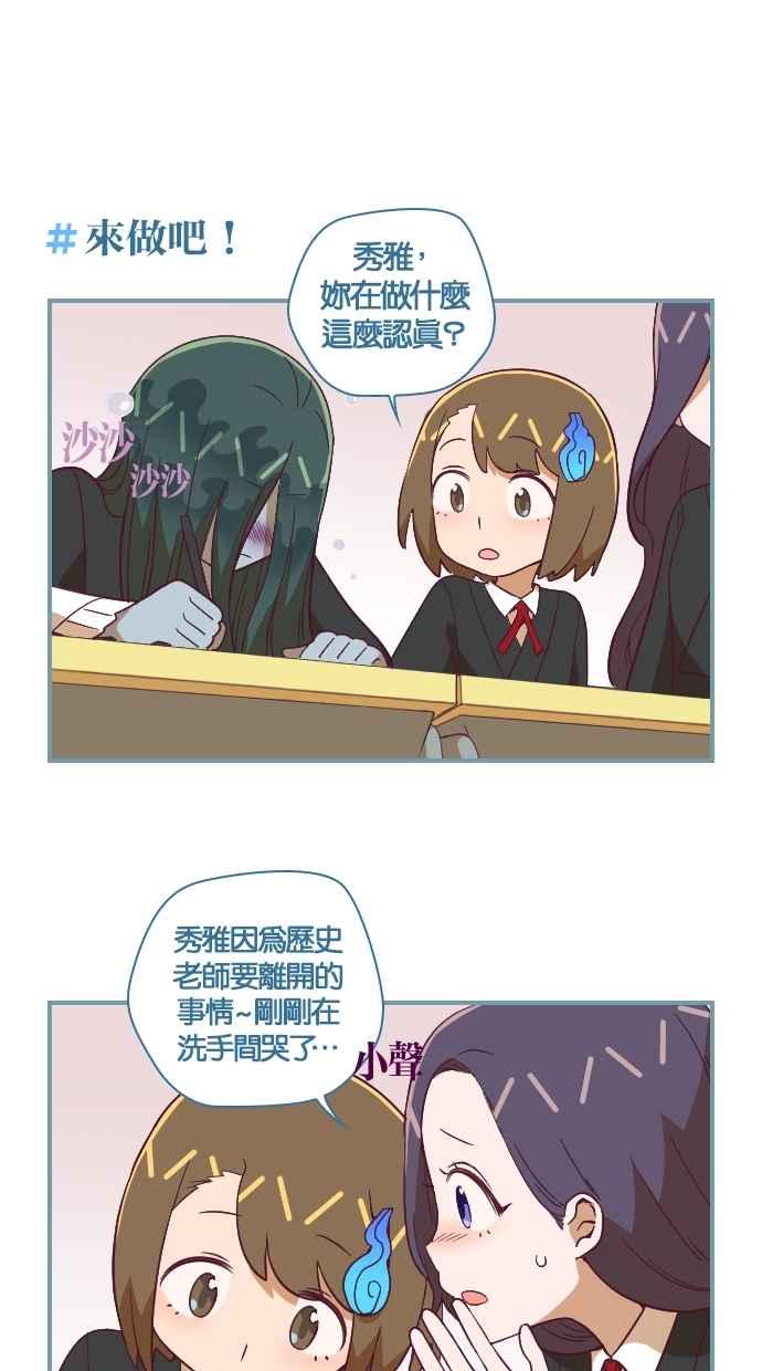 重佛高中历险记 [第55话] 不要走啦，历史老师！ 第18页