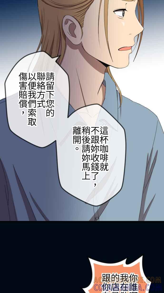 《大城市小女子》第55话 怀疑 第19页