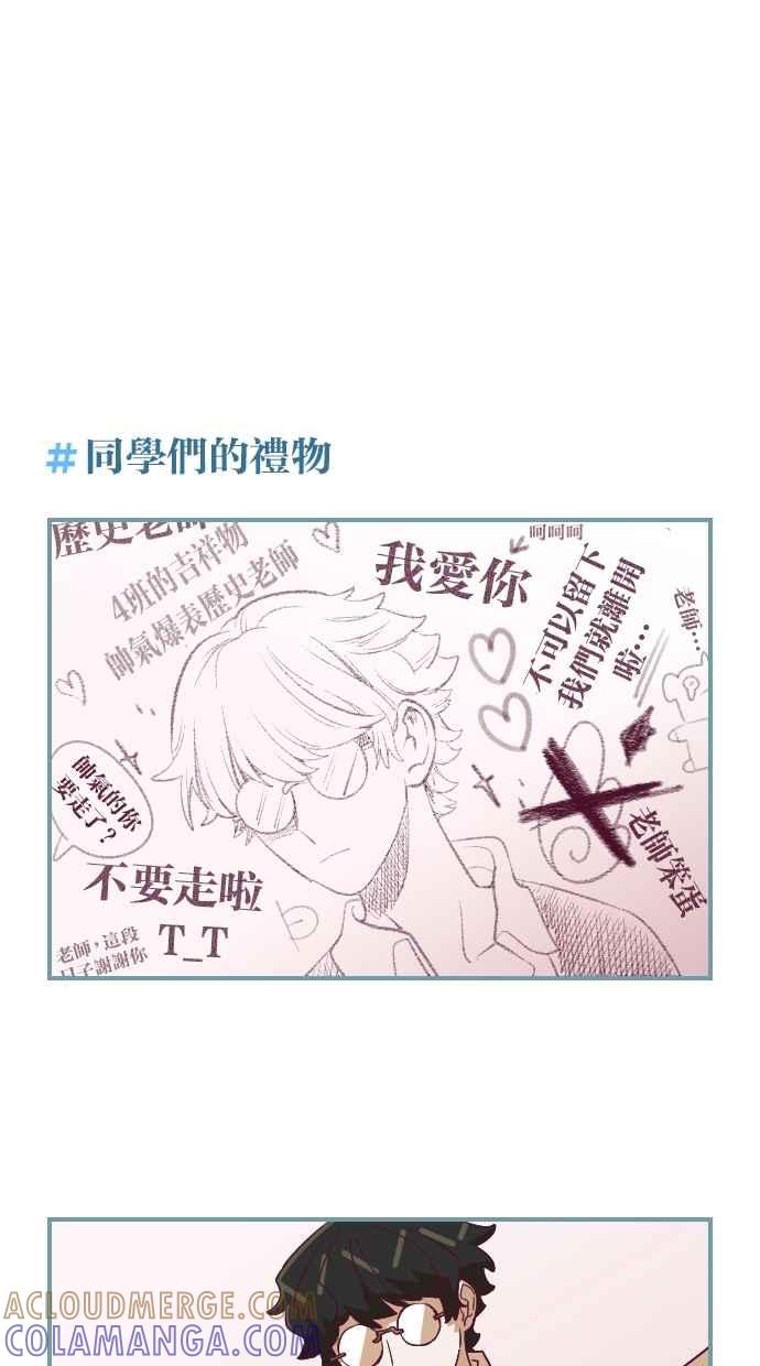 重佛高中历险记 [第55话] 不要走啦，历史老师！ 第23页