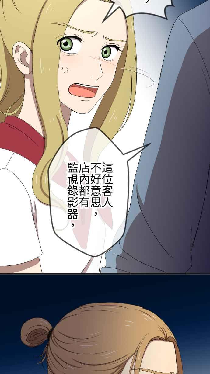 《大城市小女子》第55话 怀疑 第18页