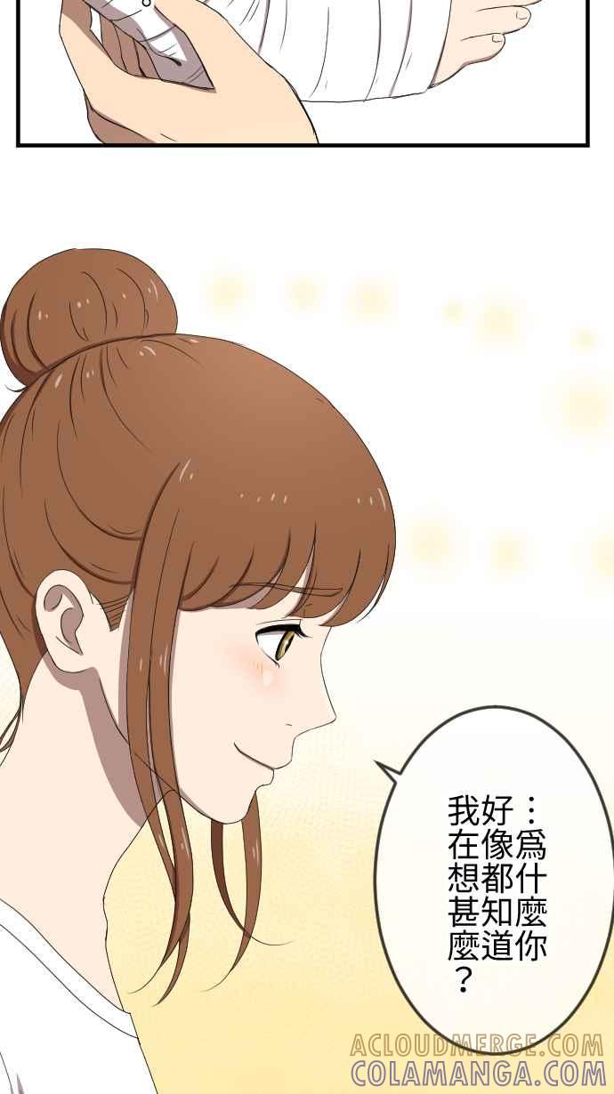 《大城市小女子》第55话 怀疑 第29页