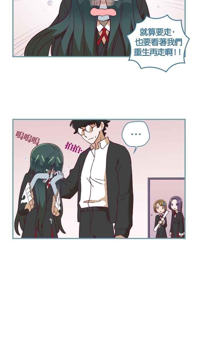 重佛高中历险记 [第55话] 不要走啦，历史老师！ 第22页