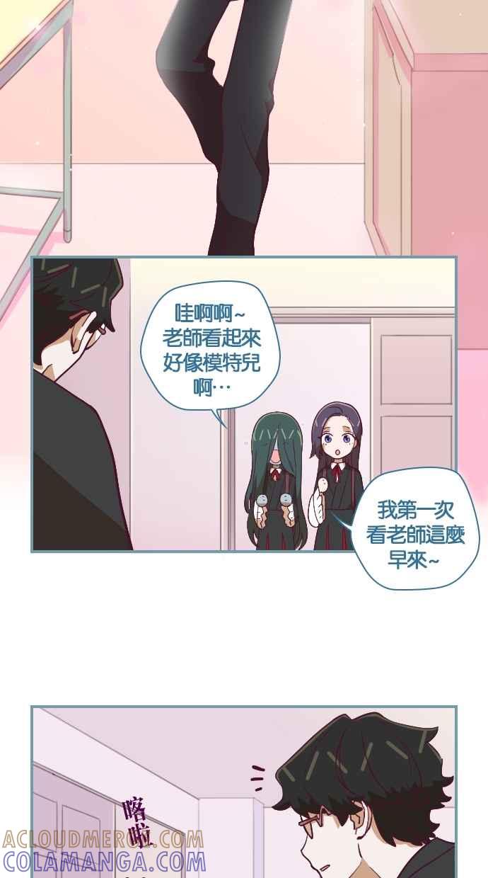 重佛高中历险记 [第55话] 不要走啦，历史老师！ 第5页