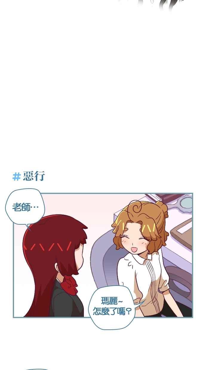 重佛高中历险记 [第55话] 不要走啦，历史老师！ 第12页