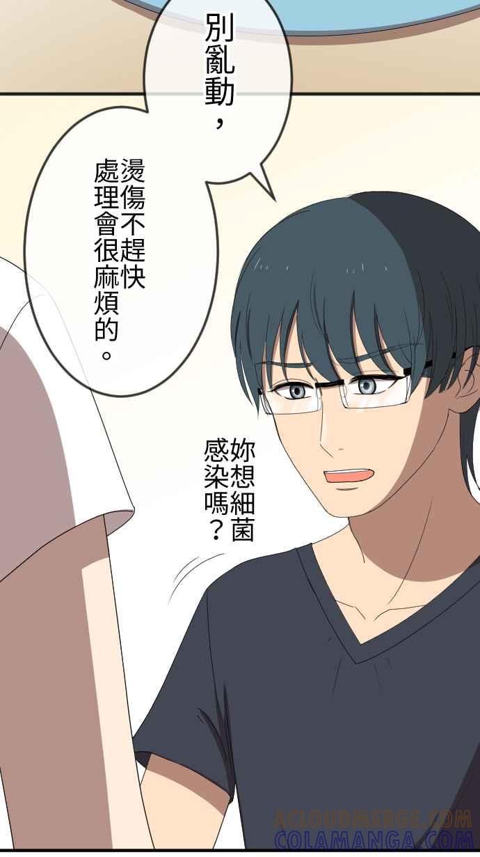 《大城市小女子》第55话 怀疑 第23页