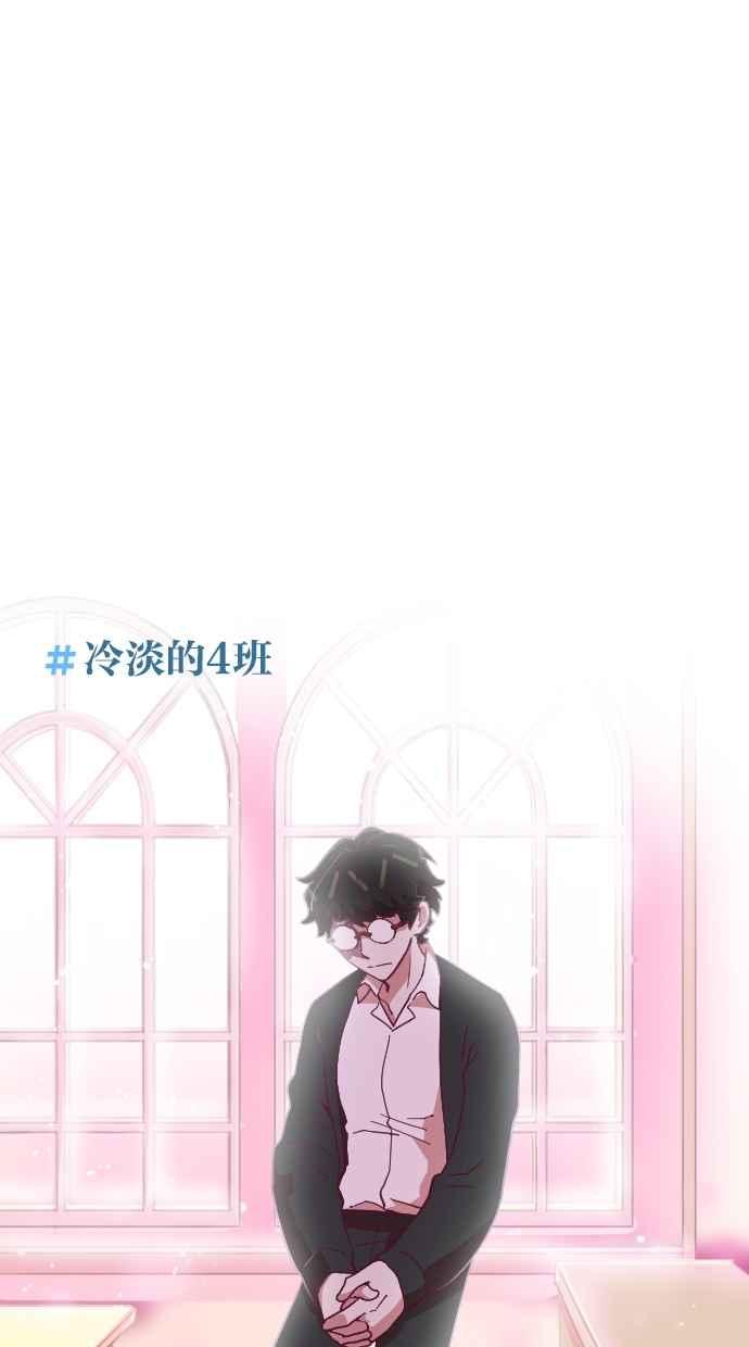 重佛高中历险记 [第55话] 不要走啦，历史老师！ 第4页