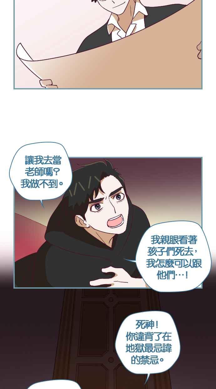 重佛高中历险记 [第55话] 不要走啦，历史老师！ 第24页