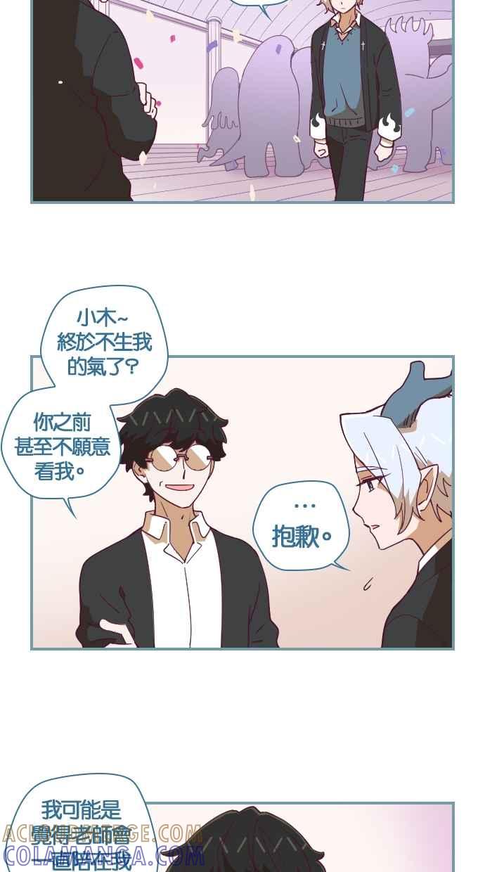 重佛高中历险记 [第56话] 玛丽的前生 第27页