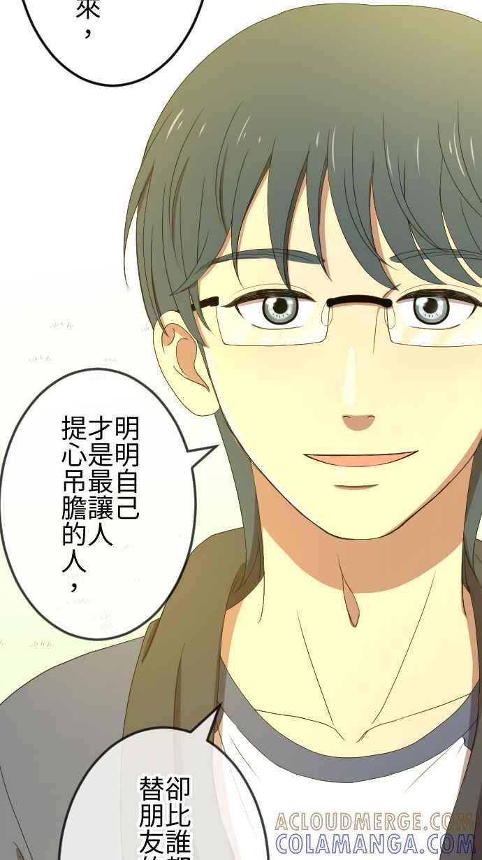 《大城市小女子》第56话 确信 第25页