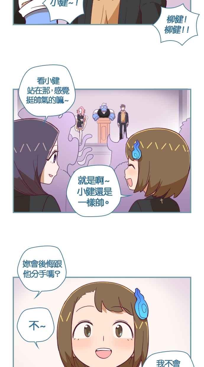 重佛高中历险记 [第56话] 玛丽的前生 第22页