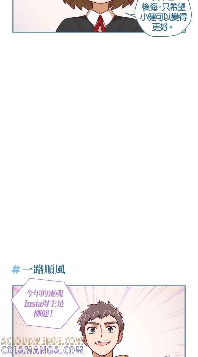 重佛高中历险记 [第56话] 玛丽的前生 第23页
