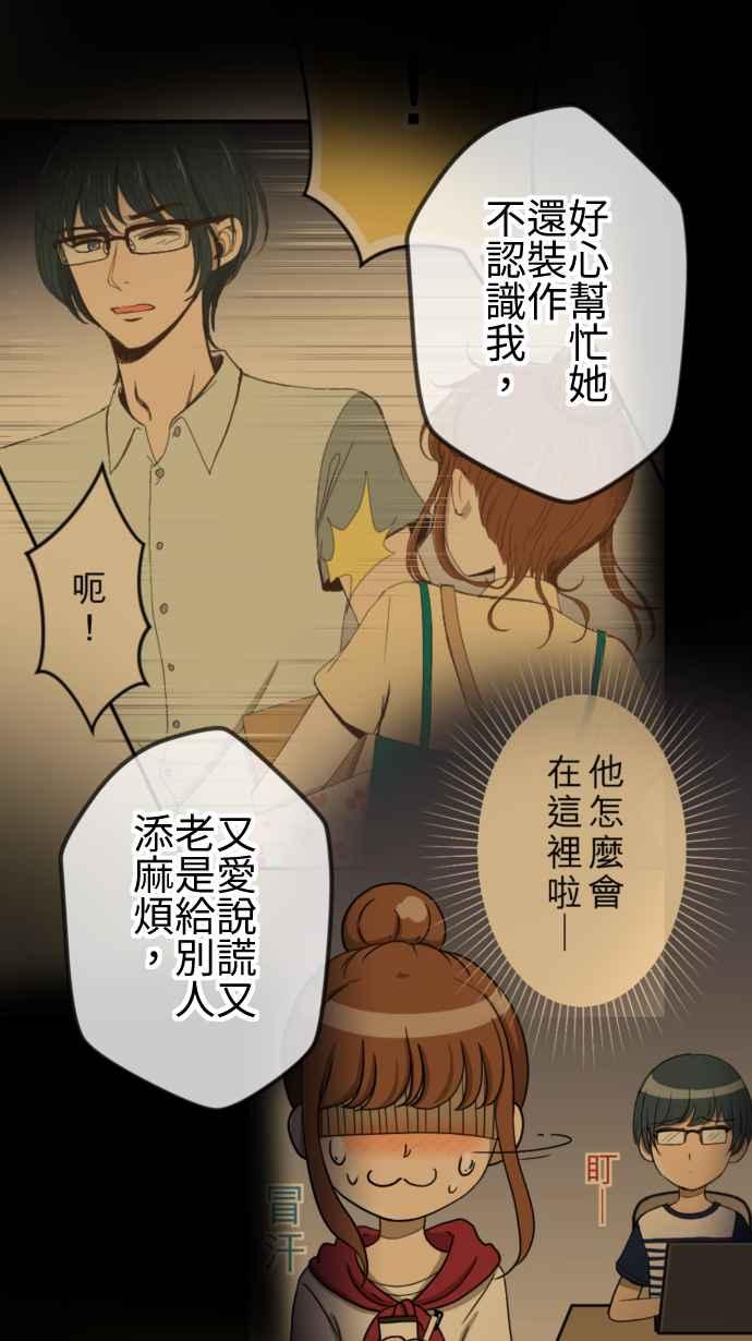 《大城市小女子》第56话 确信 第20页