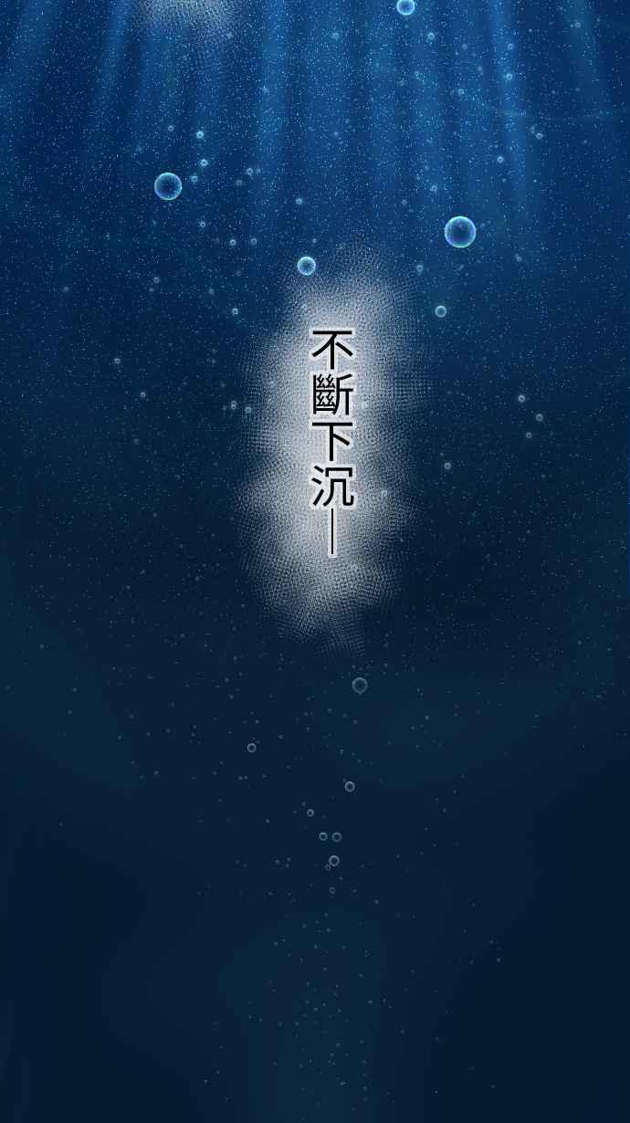 《大城市小女子》第56话 确信 第30页