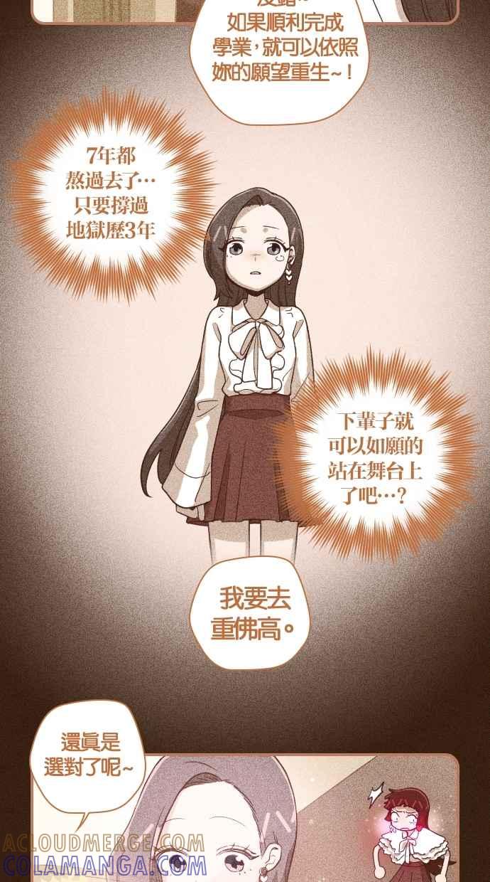 重佛高中历险记 [第56话] 玛丽的前生 第13页