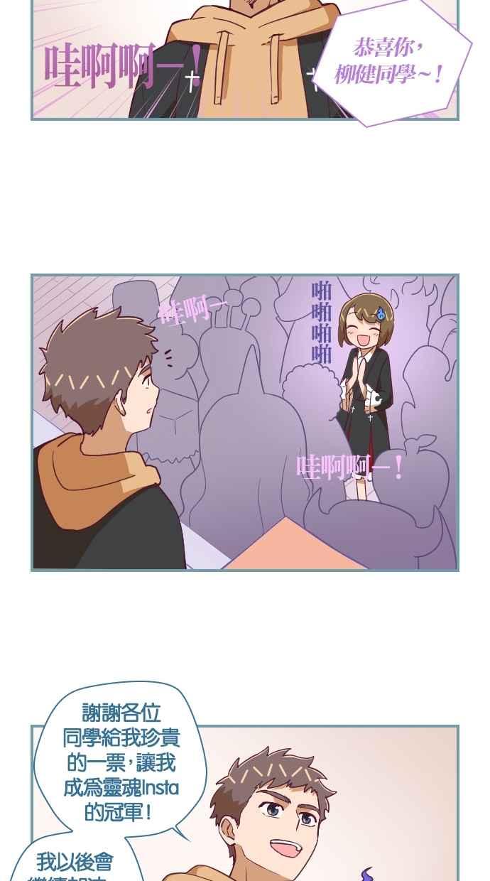 重佛高中历险记 [第56话] 玛丽的前生 第24页