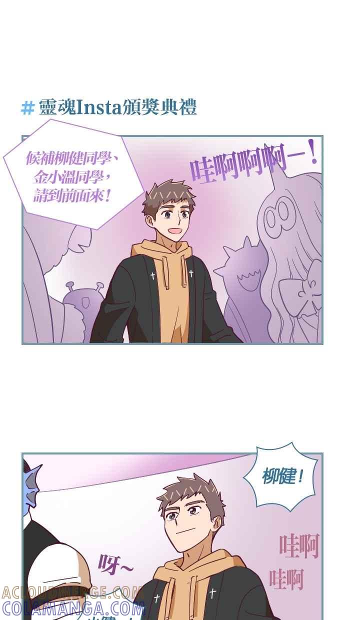 重佛高中历险记 [第56话] 玛丽的前生 第21页