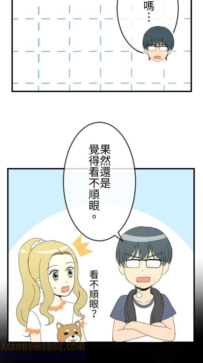《大城市小女子》第56话 确信 第19页