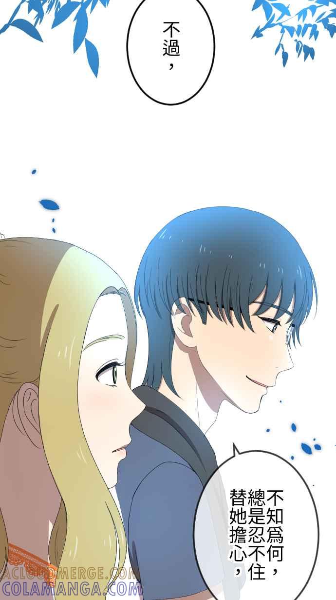 《大城市小女子》第56话 确信 第23页