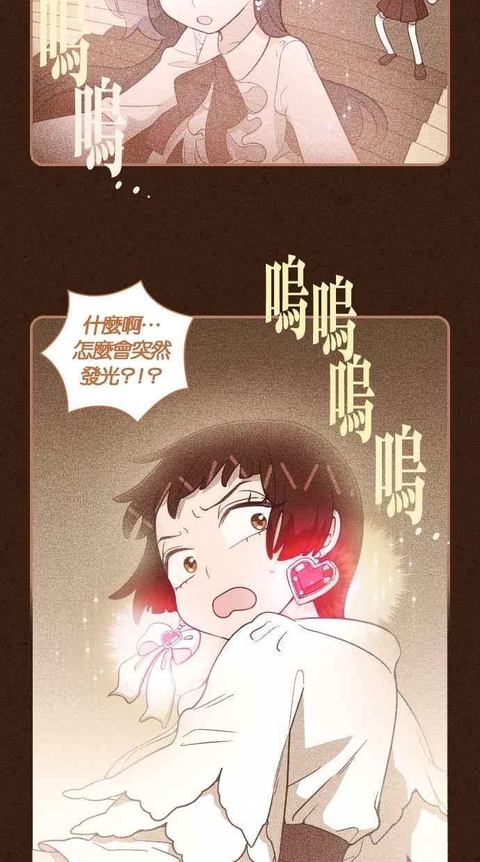 重佛高中历险记 [第56话] 玛丽的前生 第14页